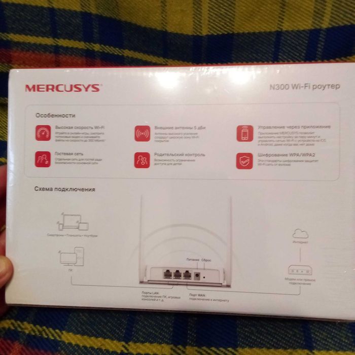Маршрутизатор Mercusys MW301R(RU) Ver: 3.0 новый
