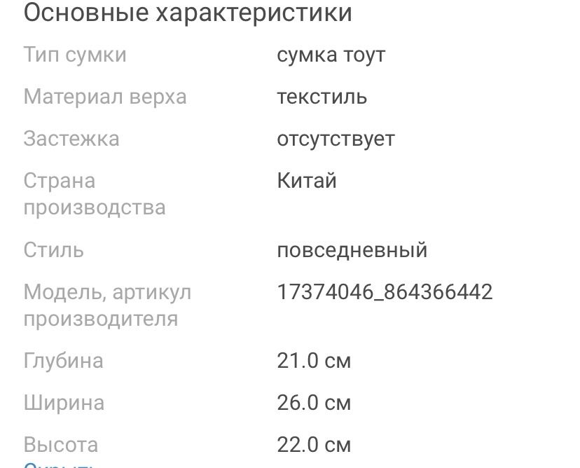 Продам сумочку на лето