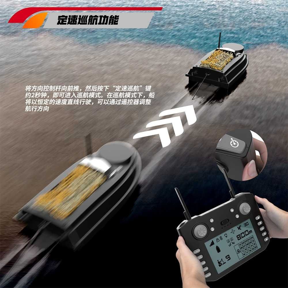 Лодка за захранка Flytec V030 V080 180т. GPS и опция за сонар