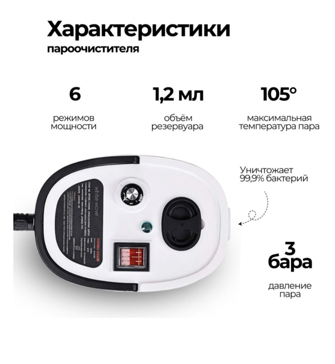 Продам пароочиститель WH-QX001