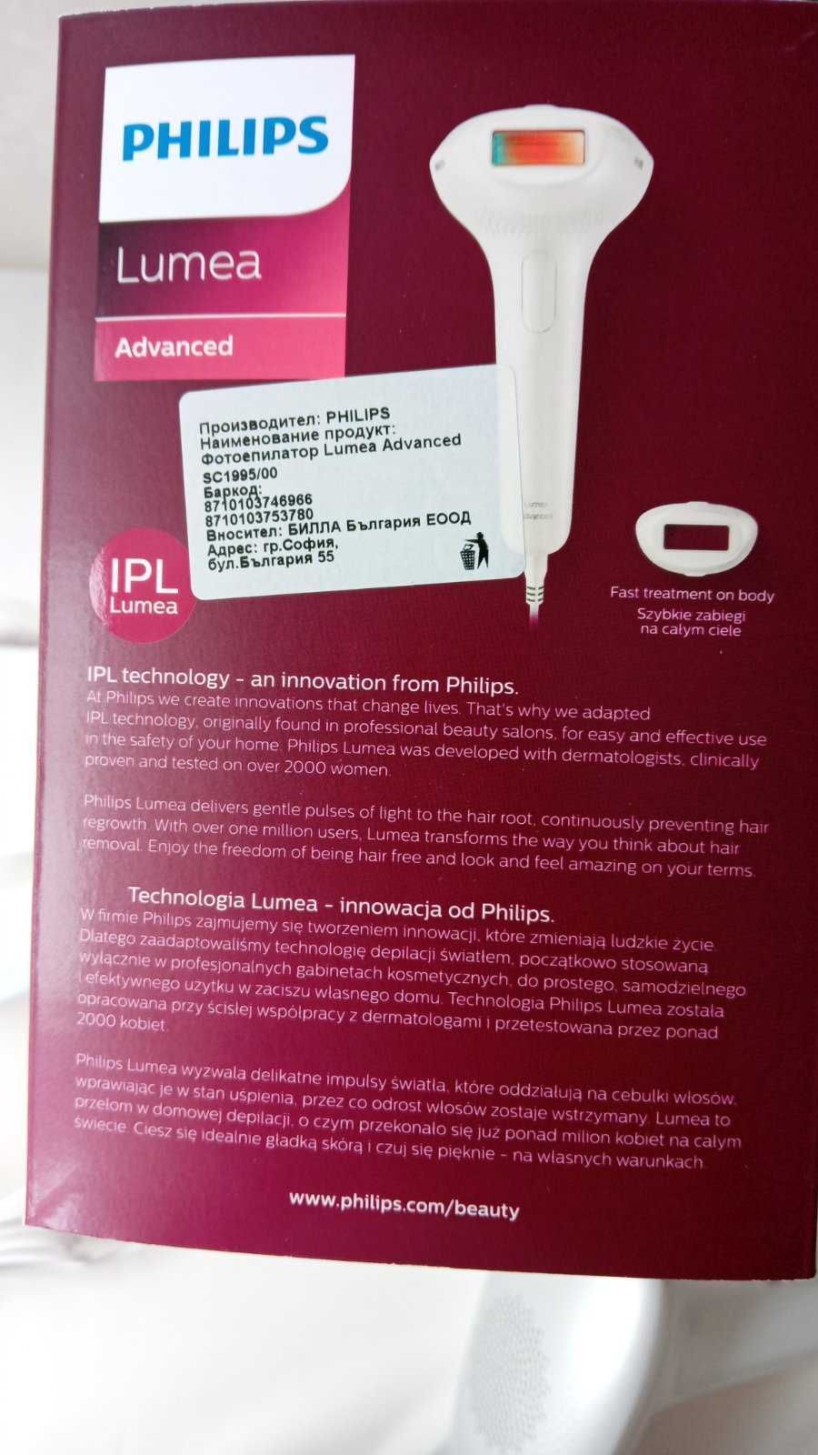 Фотоепилатор IPL Philips Lumea Advanced SC1995/00