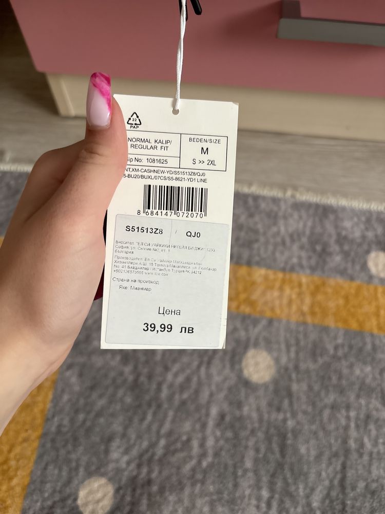 Пролетно мъжко яке