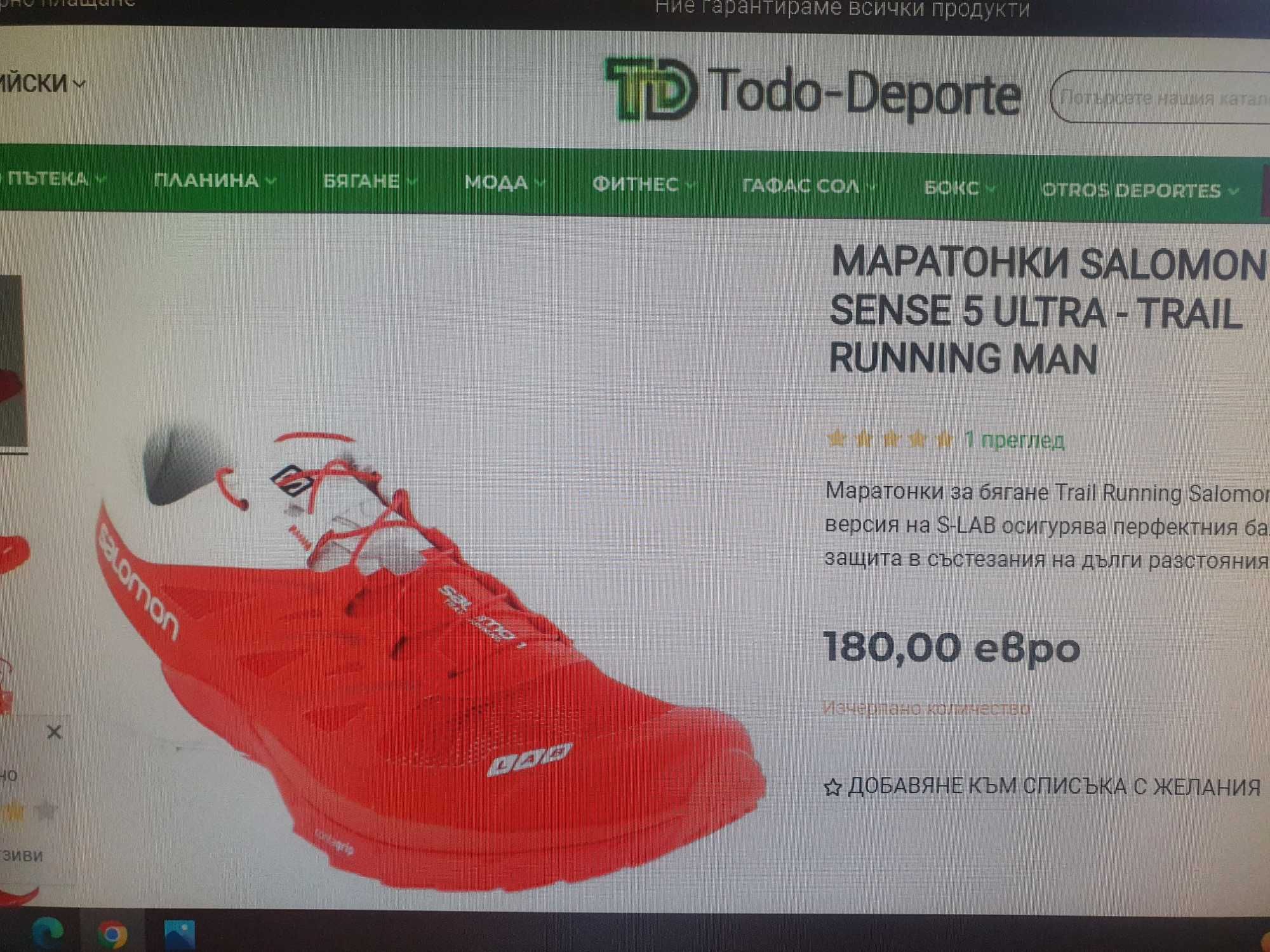Salomon Salomon S-Lab Sense 5 Ultra Номер- 39 1/3