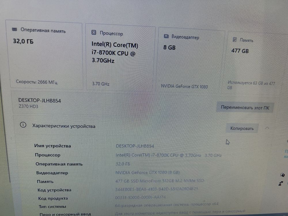 Gaming PC i7 8700K 32gb ozu 512 gb M2