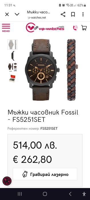 Промо Нов Часовник Fossil