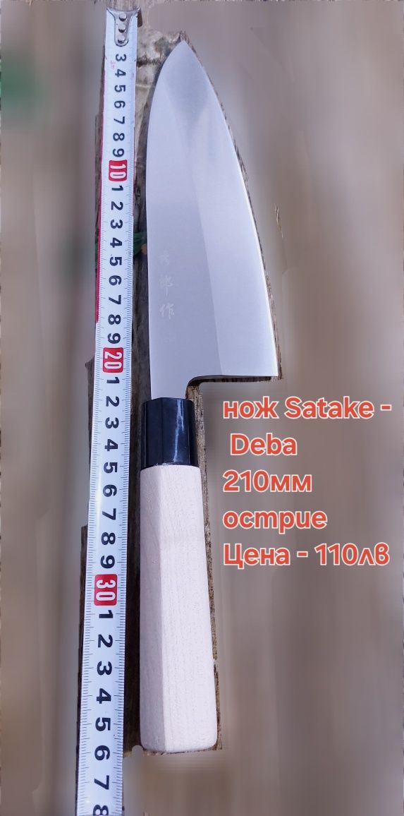 Японски ножове SATAKE Gizō sa reta - Deba и нож Masahiro - Sashimi(Yan