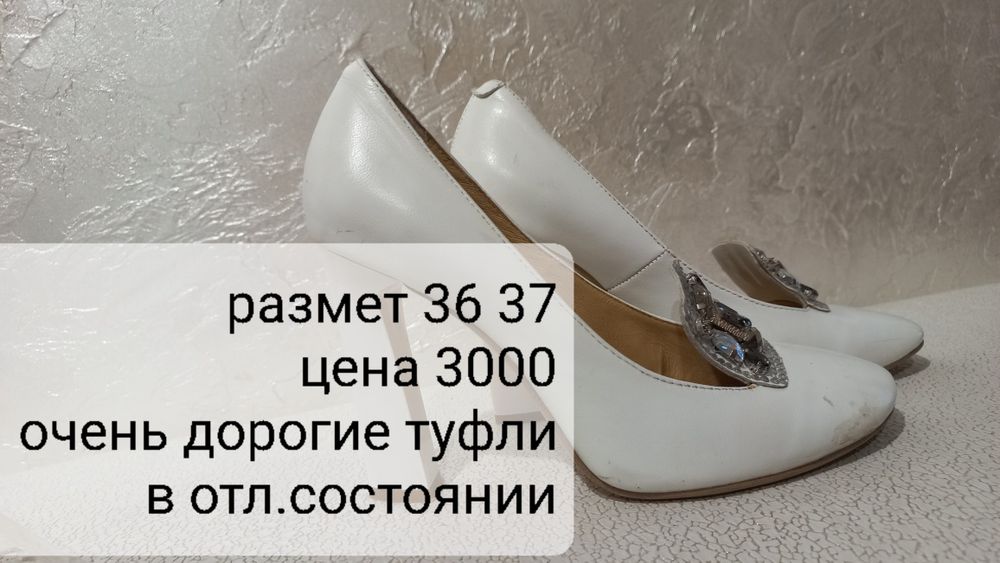 Женская обувь от 1000