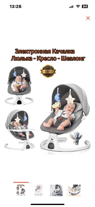 Продам новый электрический шезлонг