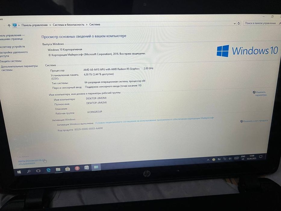 Noutbook Hp AMD A8 Sotiladi