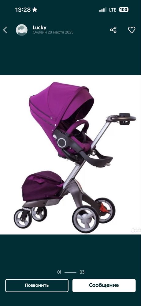 Stokke original коляска