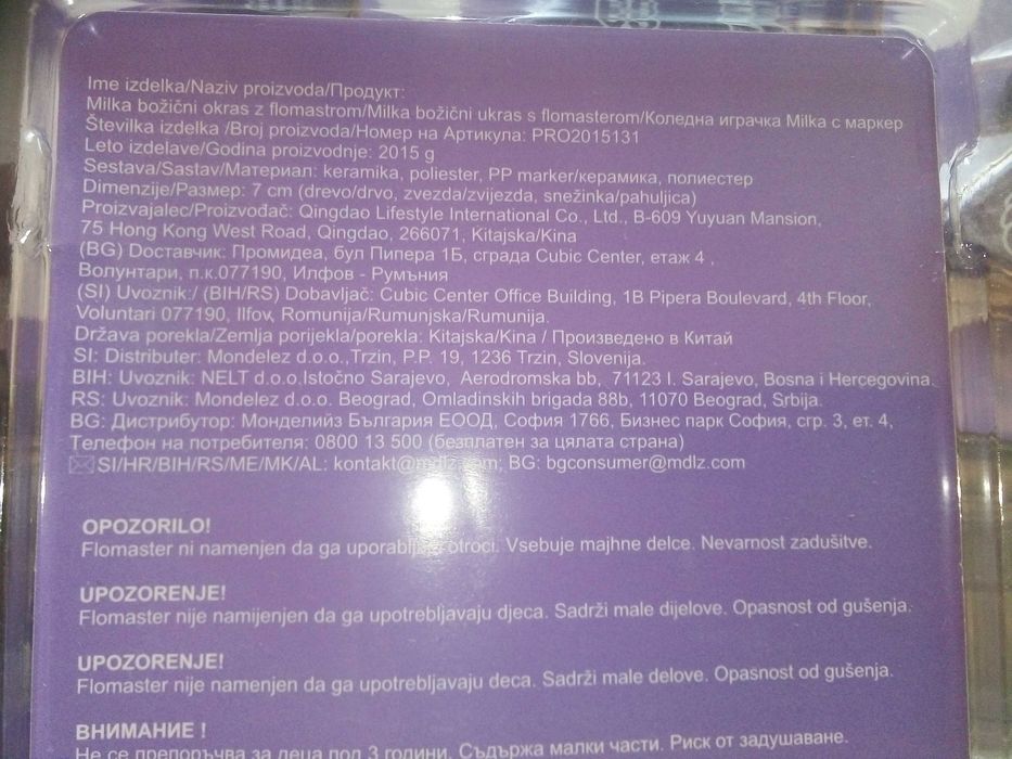 Коледна играчка Milka с маркер 46 броя нови