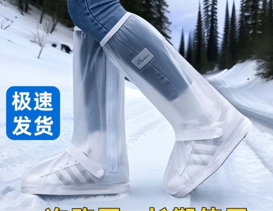 Новые чехлы защитные для обуви