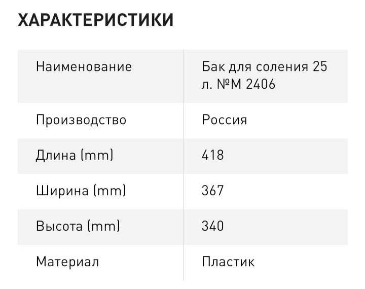 Продам ёмкость под пищевую продукцию для соления.