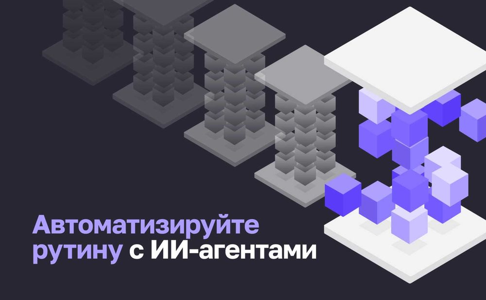 Реклама и AI-автоматизация