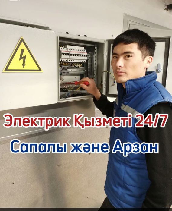 Услуги электрика недорого круглосуточно электромонтаж под ключ Столб