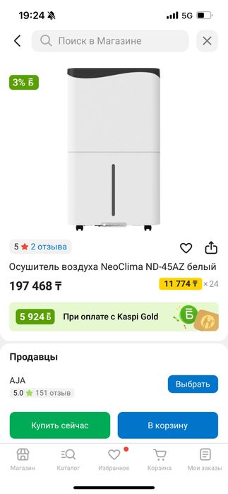 осушитель воздуха NeoClima