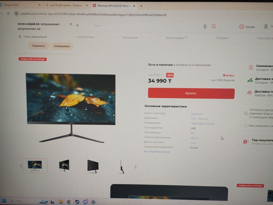 Монитор ARG в отличном состоянии