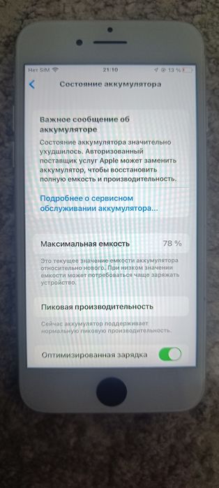 Продается айфон 7