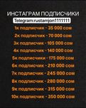 Накрутка хизмати