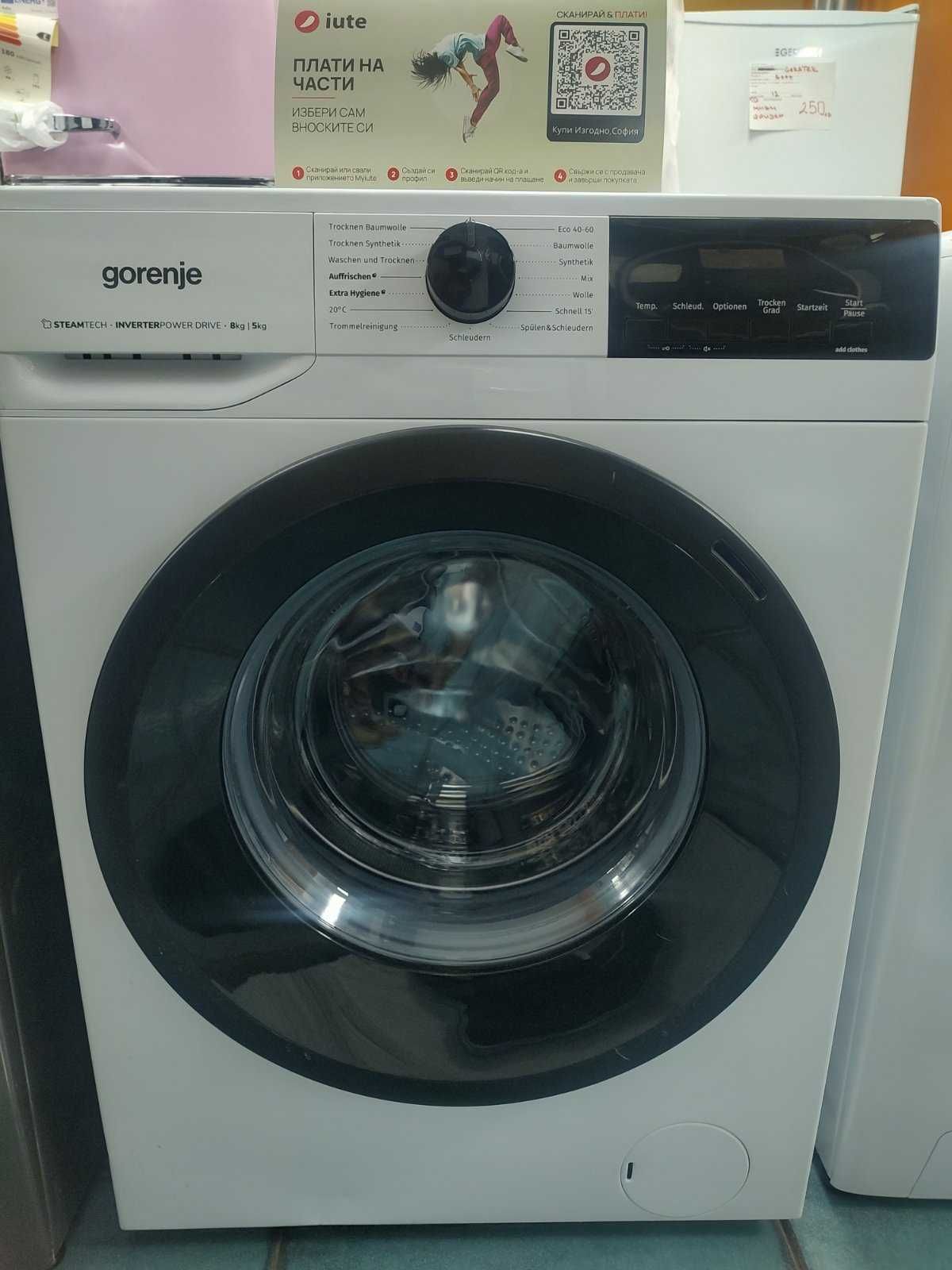 Слим пералня със сушилня Gorenje WDAM 854 AP