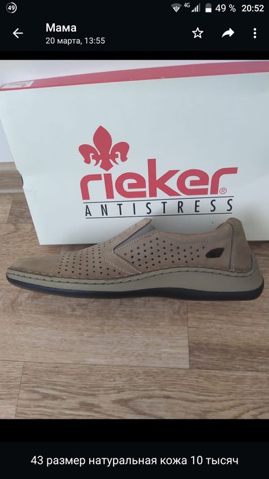 Летние туфли мужские 43рр