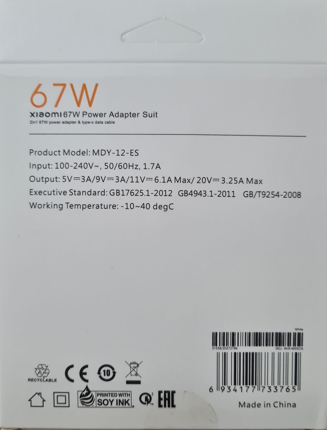 Оригинално зарядно Xiaomi 67W за бързо зареждане с USB-C кабел