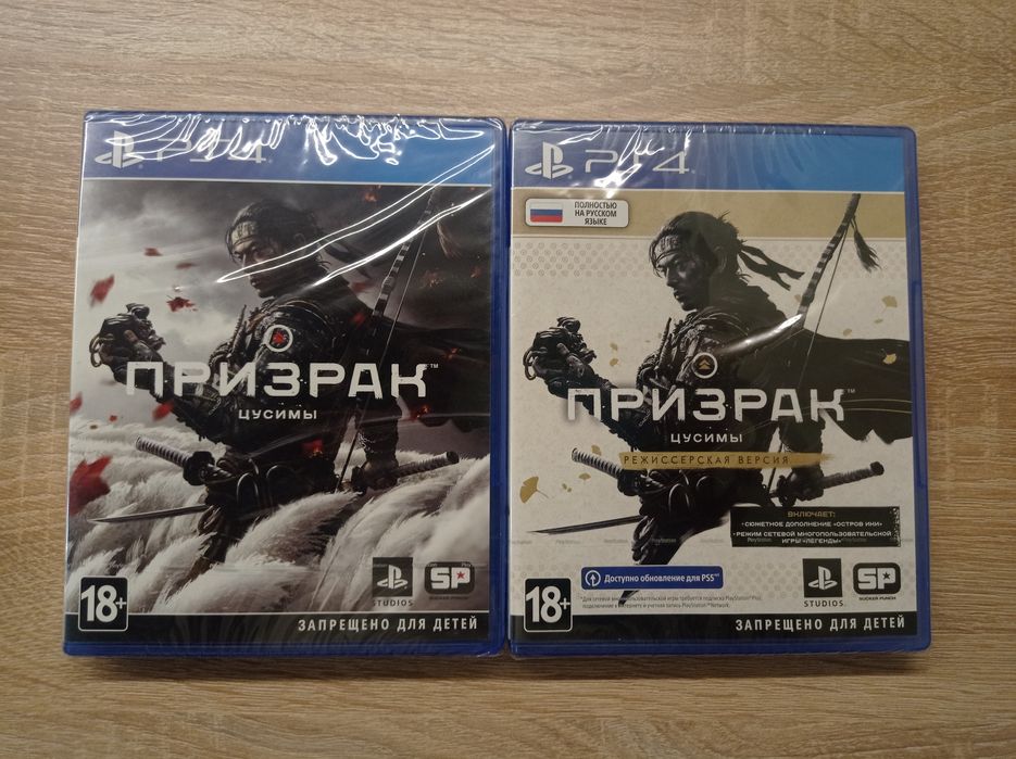 Призрак Цусимы, god of war Рагнарек PS4/PS5