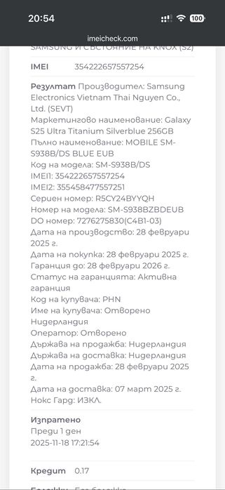 ! УнИкАт ! Samsung S25 Ultra 256GB Гаранция