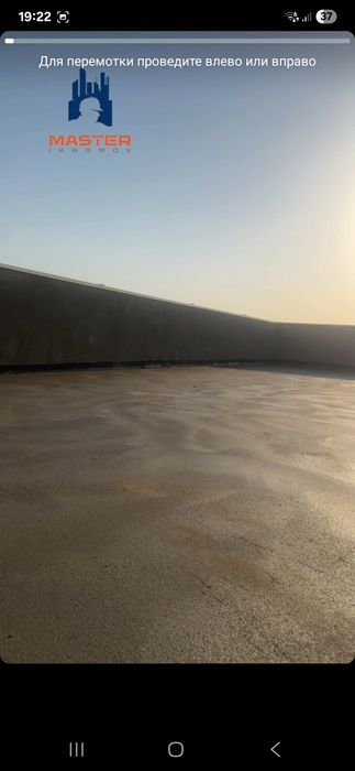 Стяшка |сухой стяшка |стяжка |styashka |suxoy styashka|quruq pol 5