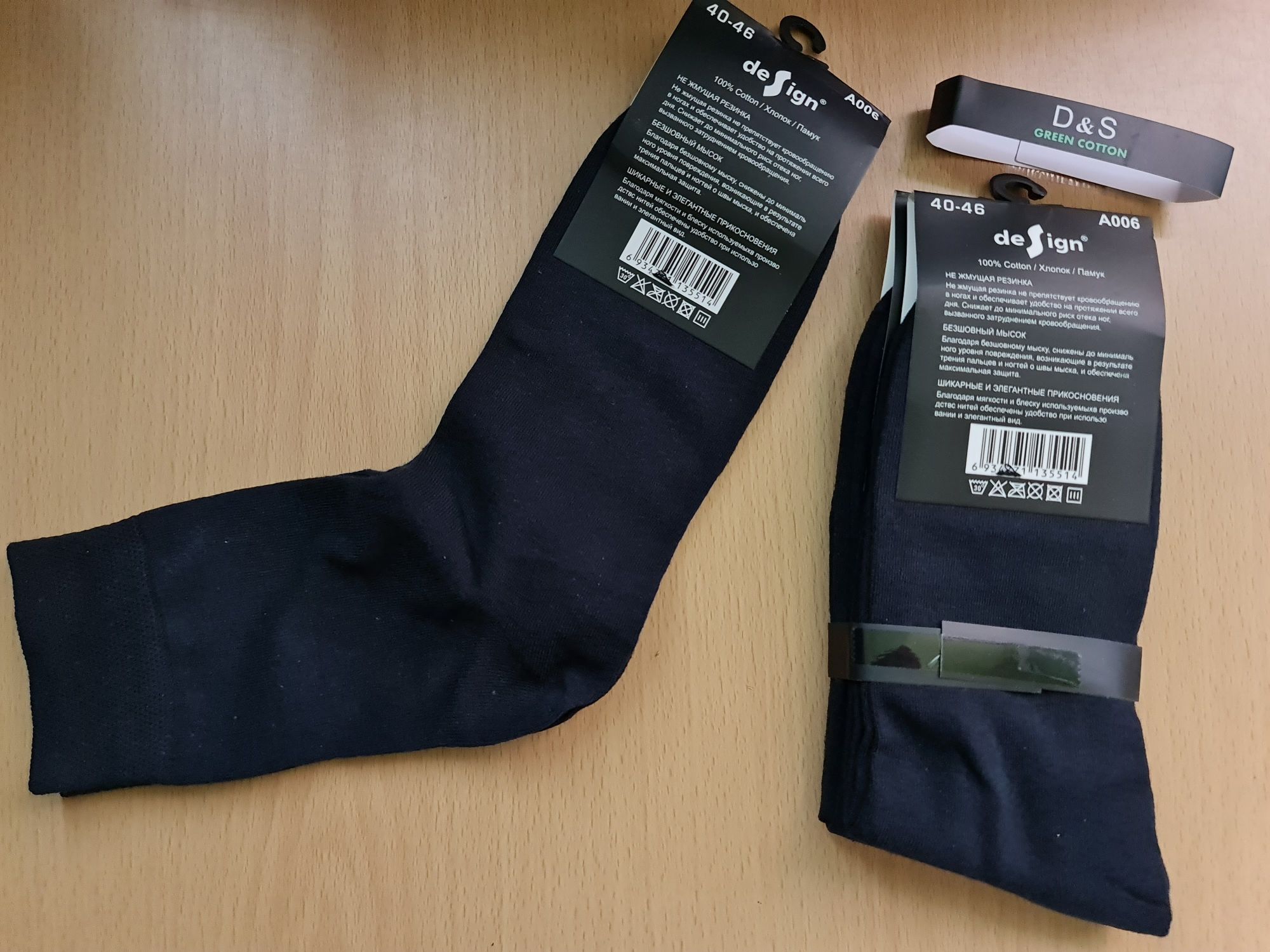Чорапи 100% памук D&S green cotton