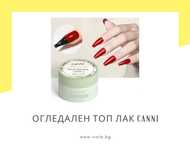 UV/LED Огледален топ лак CANNI - 28 гр.