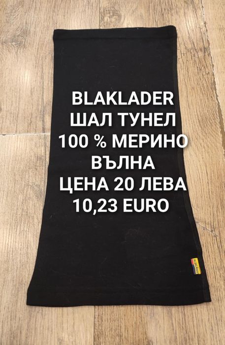 МЕРИНО вълнени шапки и шалове