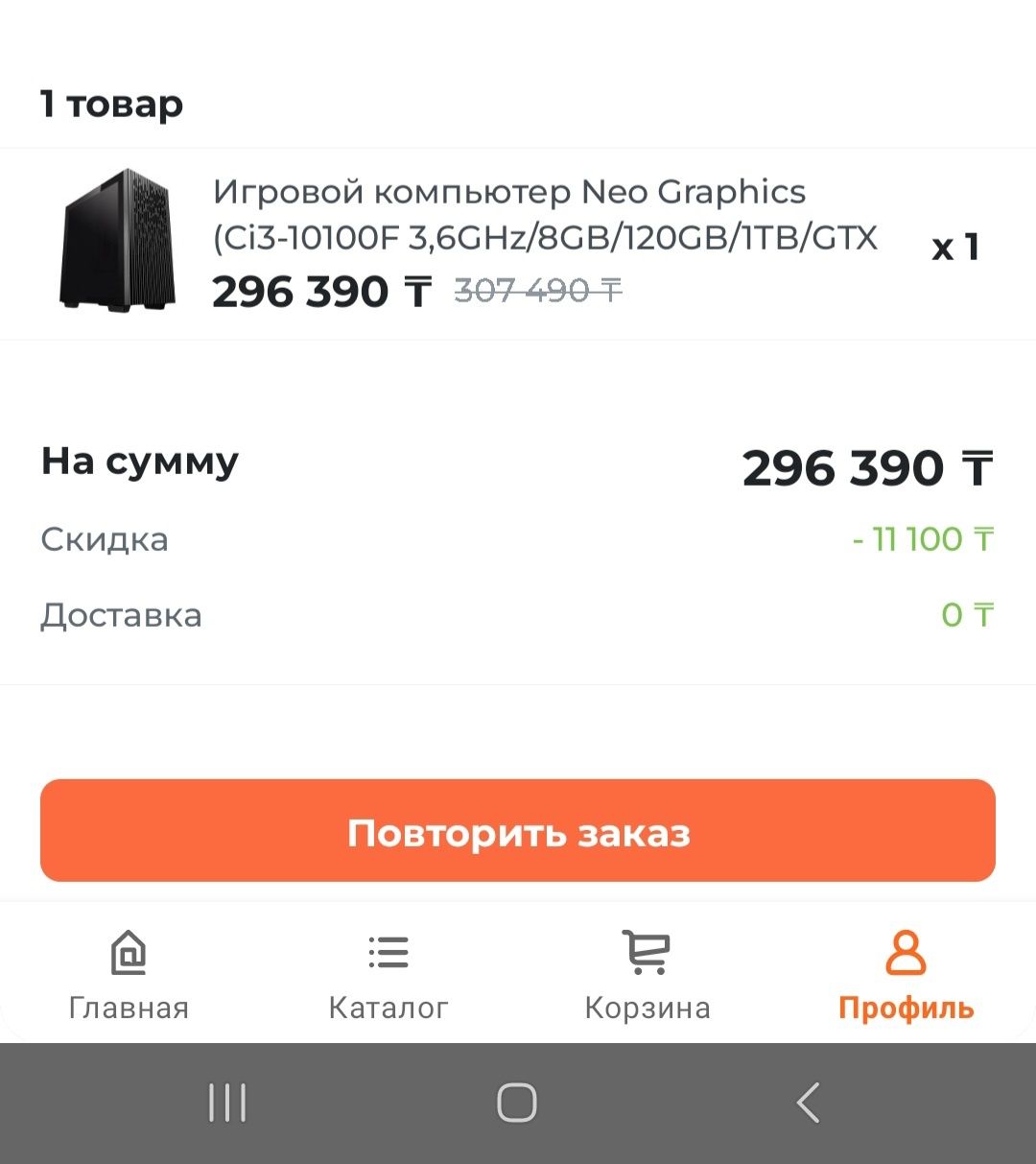 Продам компьютер игровой
