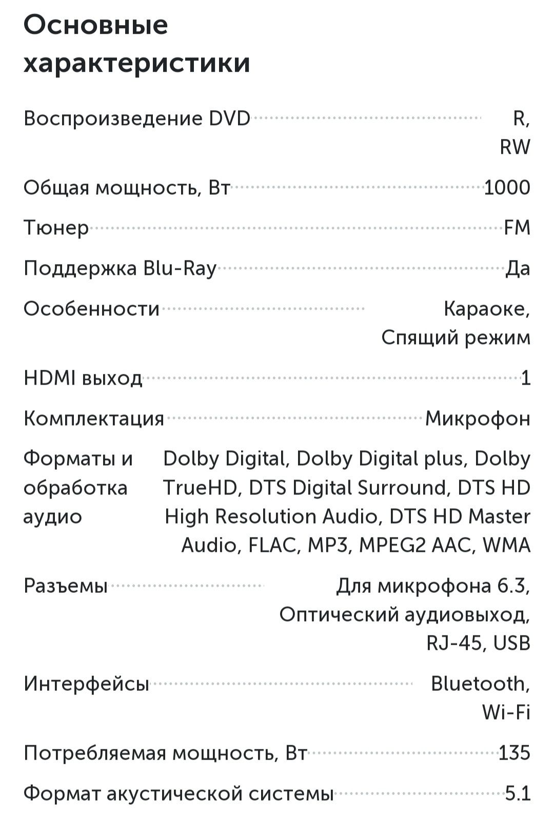 Домашний кинотеатр, караоке.