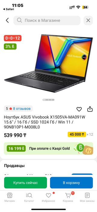 Ноутбук ASUS Vivobook 15.6” / 16 ГБ / SSD 1 ТБ / Windows 11