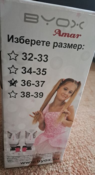 Ролкови кънки Amar 36-37 номер