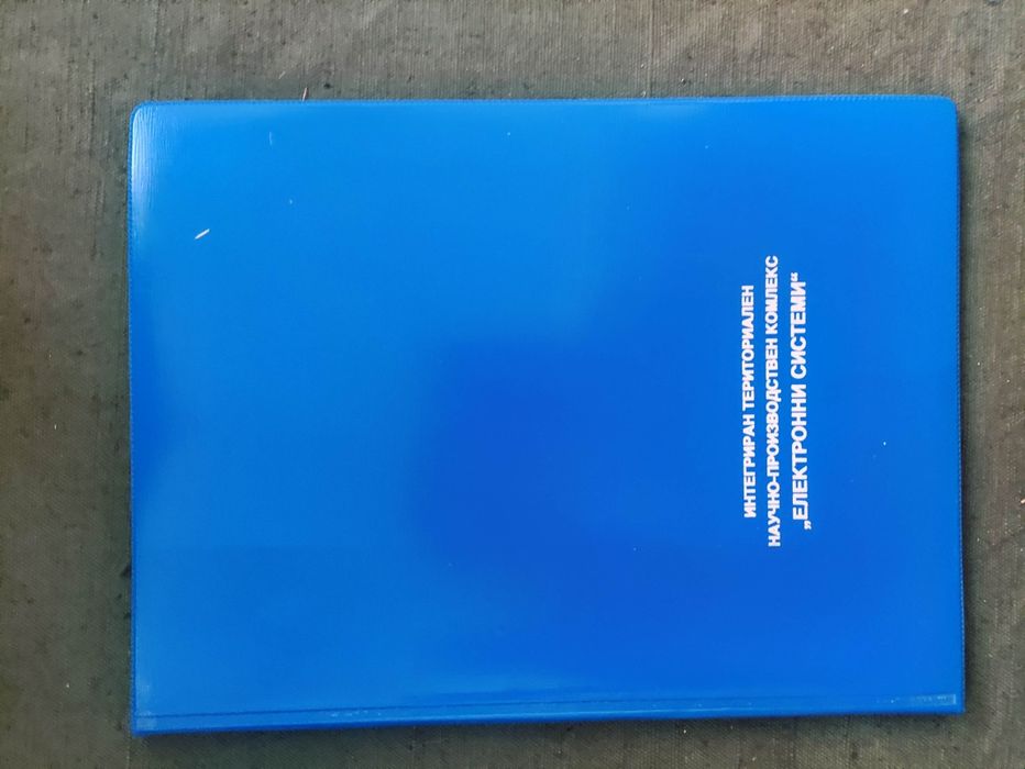 Продавам каталози ИНКОМС IBM ,Електронни системи