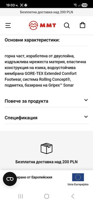 Mammut Gore-tex-Ориг. Обувки Нови!