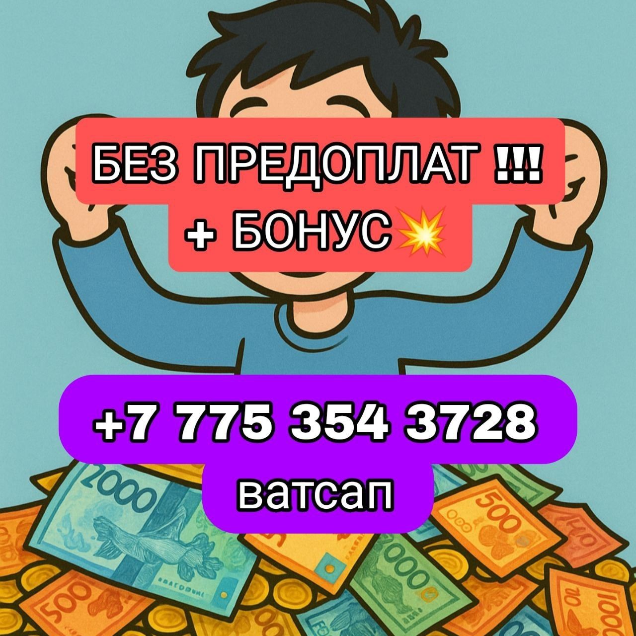 Деньги в долг Под проценты БЕЗ ПРЕДОПЛАТЫ