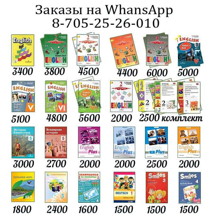 Продажа учебников