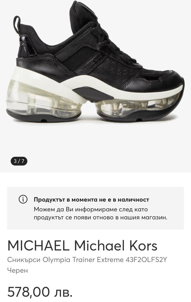 Michael Kors сникърси + безплатна доставка