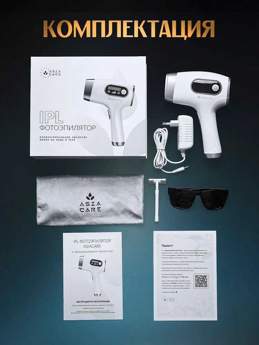 FOTOEPILYATOR AsiaCare  asl nusxasi