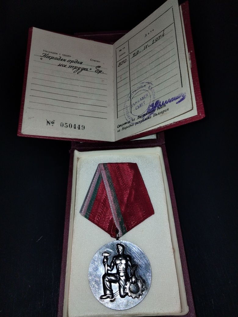 Орден на труда - златен и Народен орден на труда - сребърен