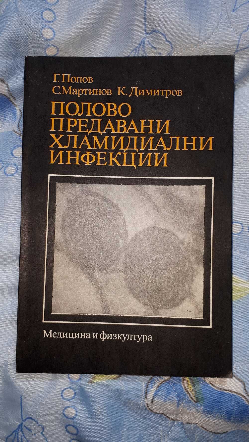 книги - научно-популярна литература