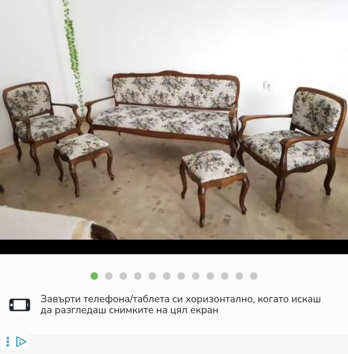 Холна гарнитура от масивно дървоо