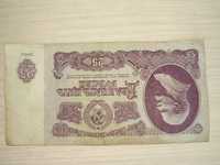 Купюры и монеты СССР 1961 года