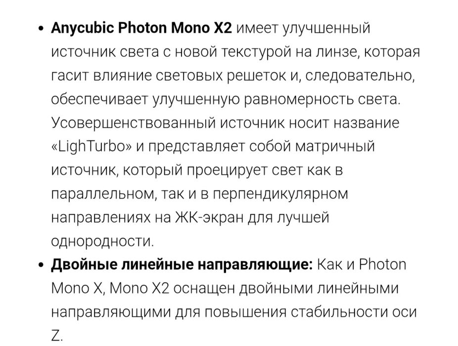 3D принтер Anycubic Photon Mono X2