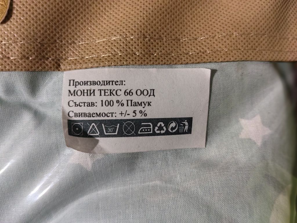 Олекотена тегелирана завивка 100/150