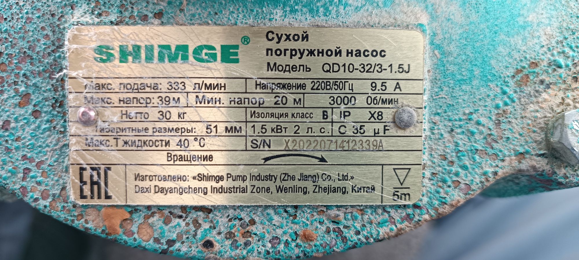 Shimge nasos pogrujnoy