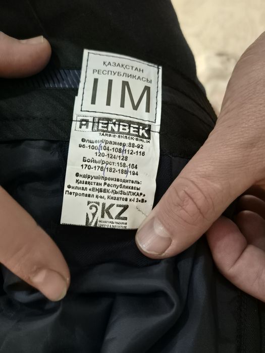 Продам брюки МВД